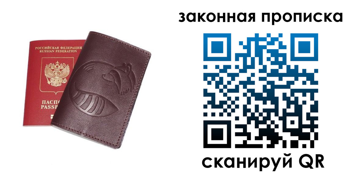 временная регистрация адрес в Вологде