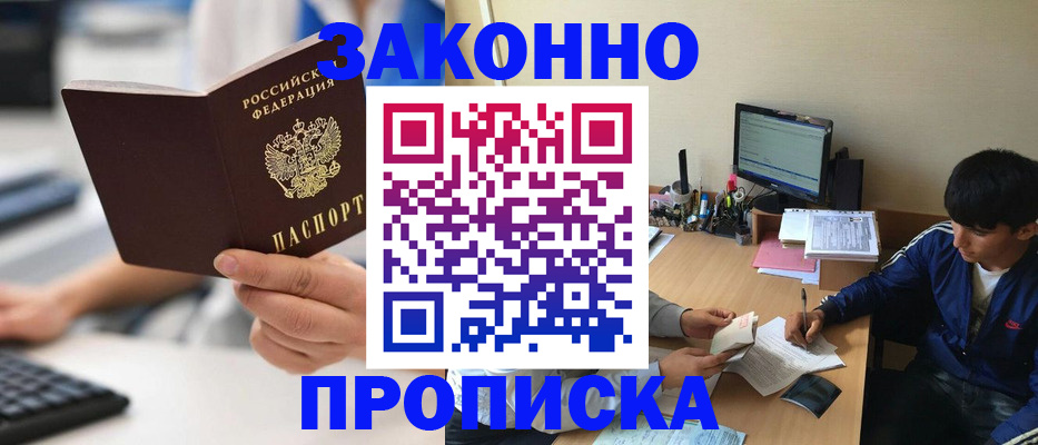 временная регистрация надежно в Вологде