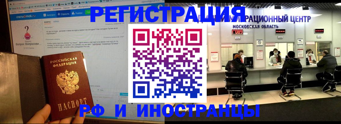 прописка регистрация в Вологде