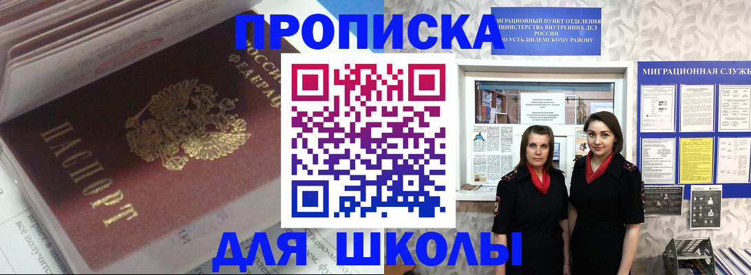 временная регистрация в квартире в Вологде